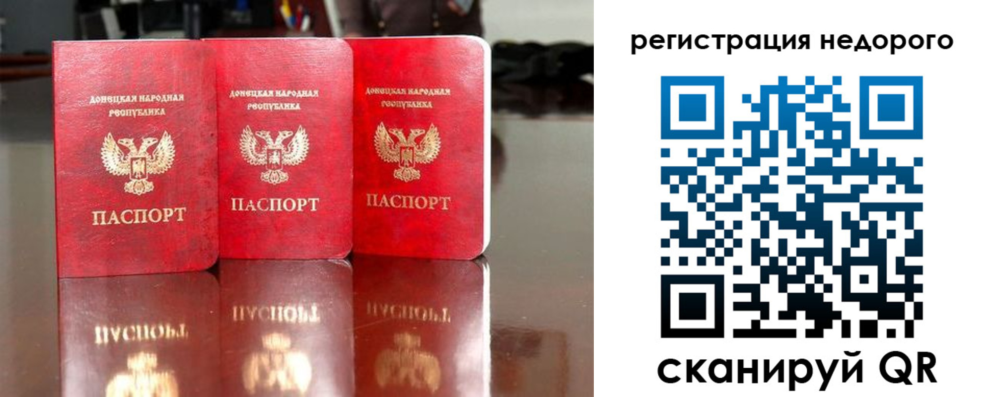 прописка поиск в Первомайске