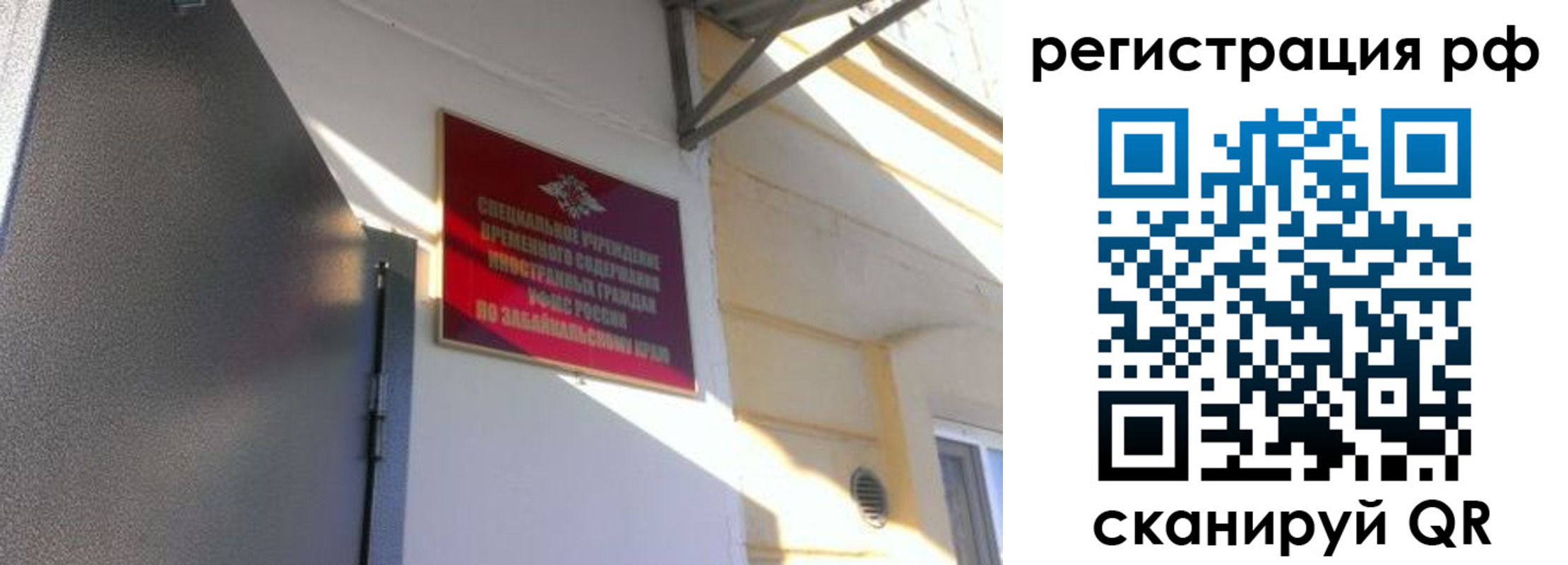 прописка законно в Первомайске
